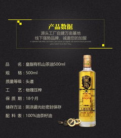 武义山茶油：江西特产，品质卓越！
