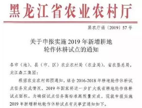 补贴政策的变化与绿色生态农业