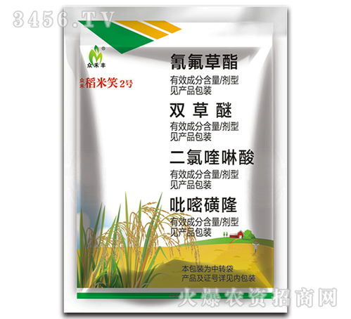 水稻田除草剂的价格行情