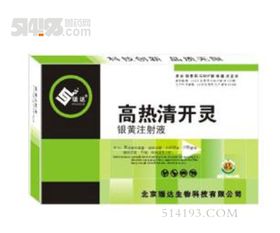 利先优兽药对高热不退的动物疾病有疗效吗？