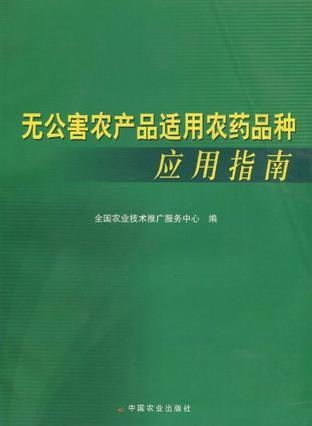 啥是《限制使用农药目录2026》啊？