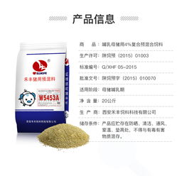 鱼粉在哺乳母猪饲料中添加多少比例最合适？