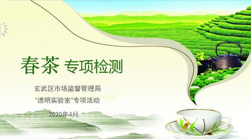 春茶Zui平安， 价格也Zui贵