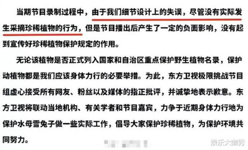 挑战极限：高海拔植物如何突破生存极限？