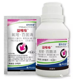 百菌清——那神秘的植物守护神