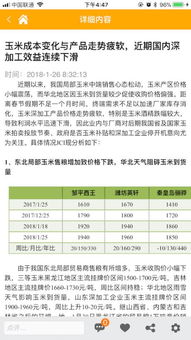 饲料汇易网一站式信息服务平台，如何引领饲料市场走向？