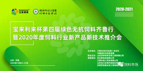 友谊饲料如何通过创新技术引领饲料行业，成为新的标杆？