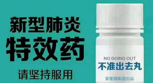 使用药物， 缓解不适