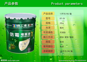 乳胶漆中可Neng存在的有害物质