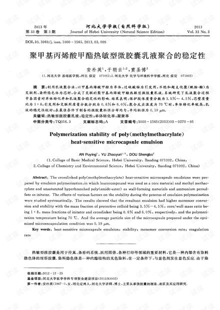 热储稳定性：保质期的保证