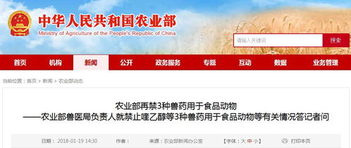 哪些饲料药物添加剂在农业部饲料兽药规定中是允许使用的？