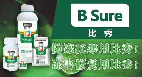 百菌清与速克灵：混合使用的探讨